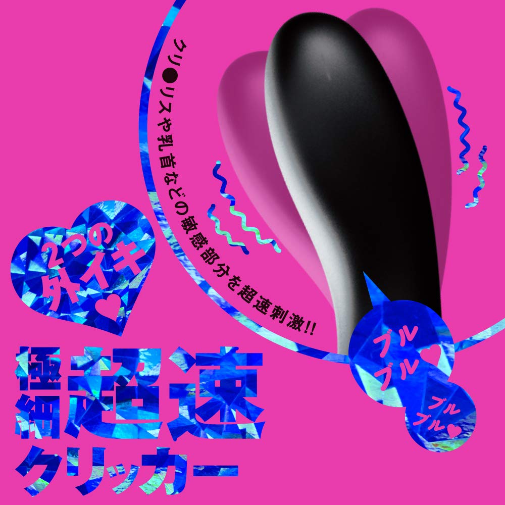 Hatopura Completely Climax 2WAY ROTER 7 Rotor Waterproof_Remote KURI-IKI [Kuriiki 7]