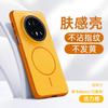 Applicable To Huawei Mate11pro Mobile Phone Case, New Magnetic Suction and Skin-friendly Mate11pro Advanced All-inclusive and Ultra-thin.