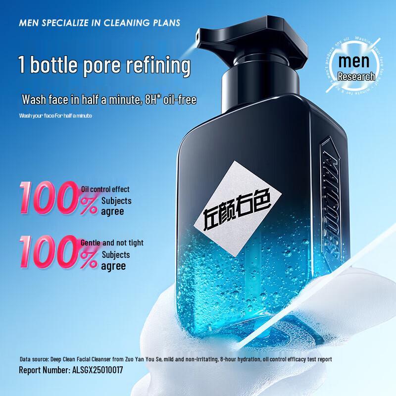 ZOYOS Men's Oil Control Cleansing Duo