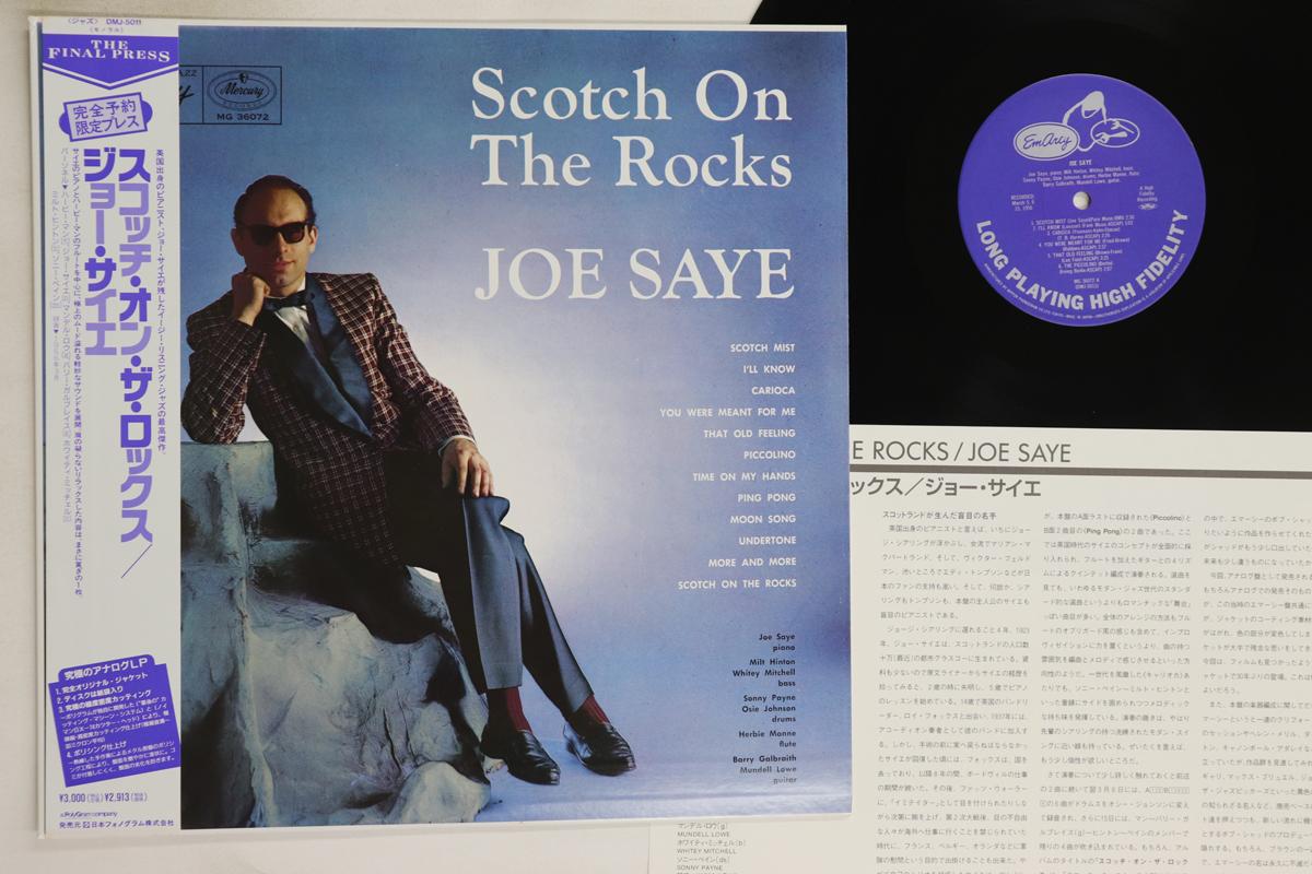 

LP Record JOE SAYE - Scotch On The Rocks DMJ5011 EmArcy 1991 Japan Obi Jazz Used