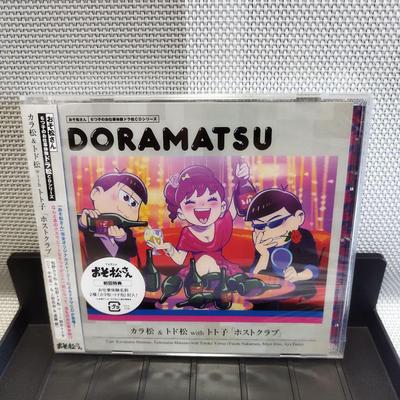 [GEBRAUCHT] Osomatsu-san: Die Arbeitserfahrung der Sechslinge Doramatsu CD-Serie Karamatsu & Todomatsu mit Totoko
