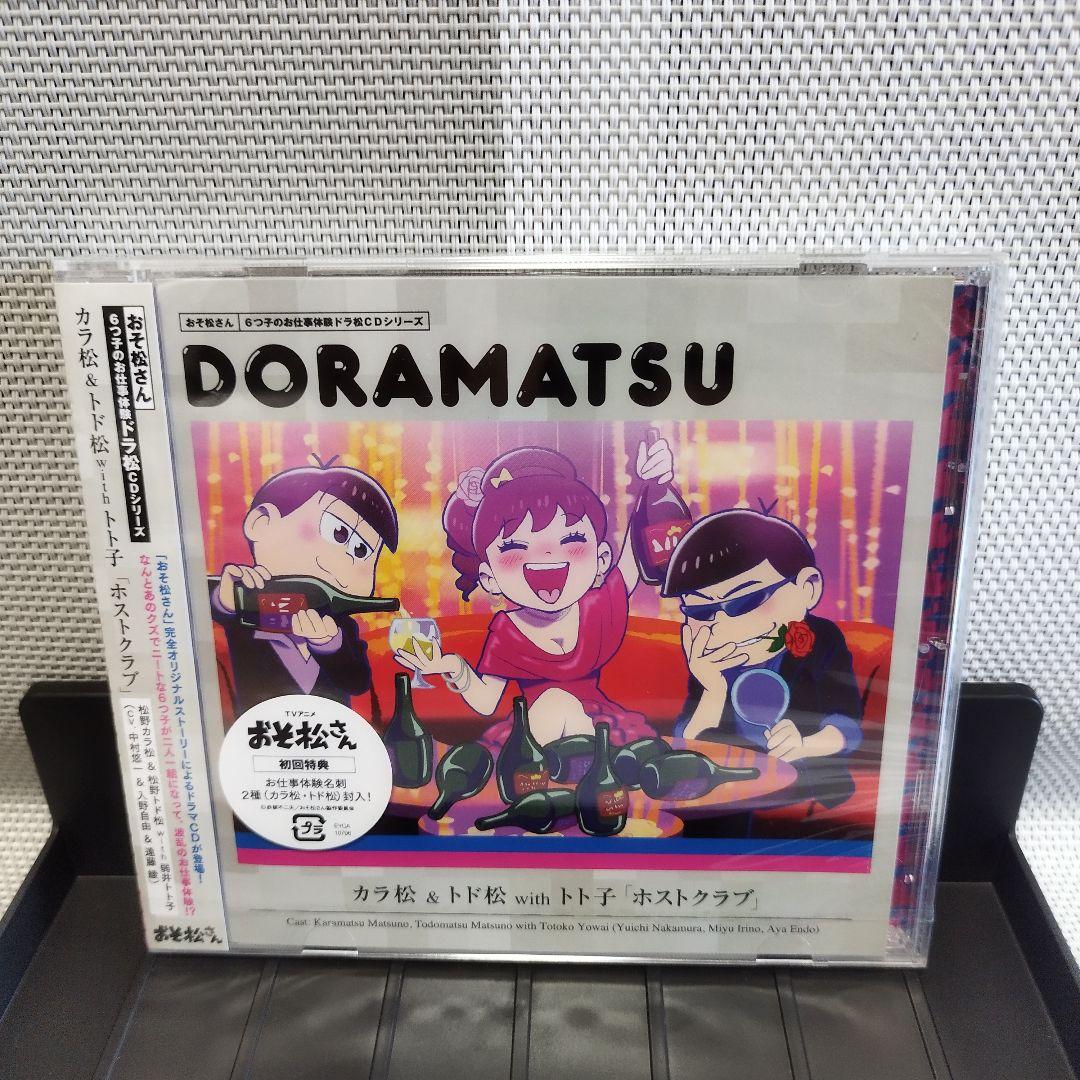 

[USED] Osomatsu-san: The Sextuplets Work Experience Doramatsu CD Series Karamatsu & Todomatsu with Totoko