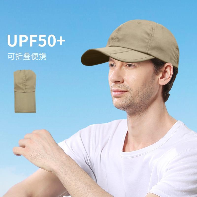 Folding sun hat spring and summer quick drying sunscreen fishing hat men's outdoor sunshade sports hat baseball cap