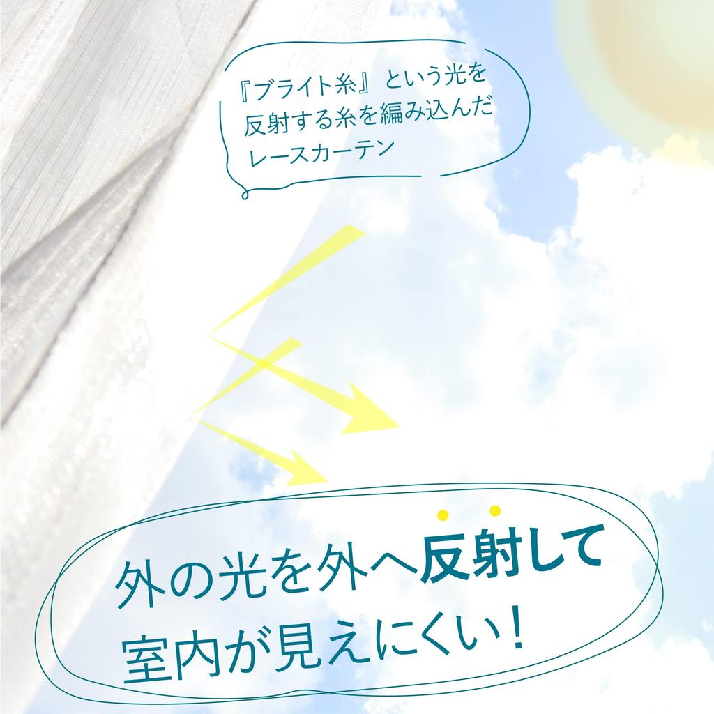 Set of 2 Mirror Lace Curtains with UV Opaque for Daytime Striped 100cm Wide X 88cm with Curtain Protection, Visibility, Pattern, Long, Pre-installed