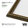 Yanoman Resin Puzzle Frame, Vintage Frame Classic Green (51x73.5cm), Panel No. 10-T, Cell Cover (Transparent Sheet), UV Protection, Hanging Cord