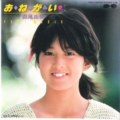 7inch Record YUMI MORIO - O Ne Ga I / Kuchibiru Kinchou Ato 5 7A0279 CANYON 1983 Japan Japanese Pop Star Used