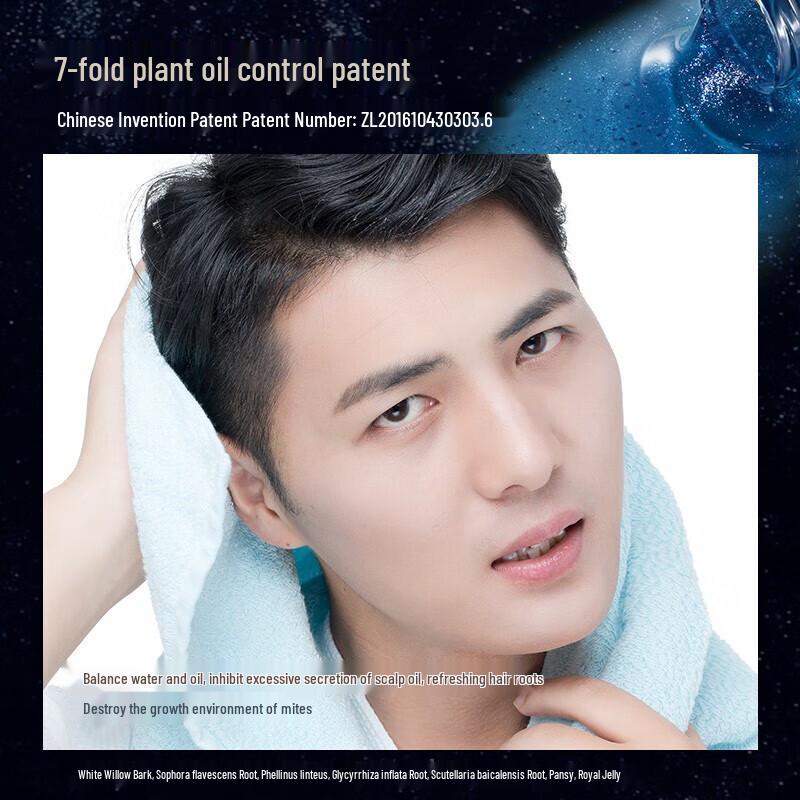 Hefengyu Ocean Scent Amino Acid Starry Sky Shampoo