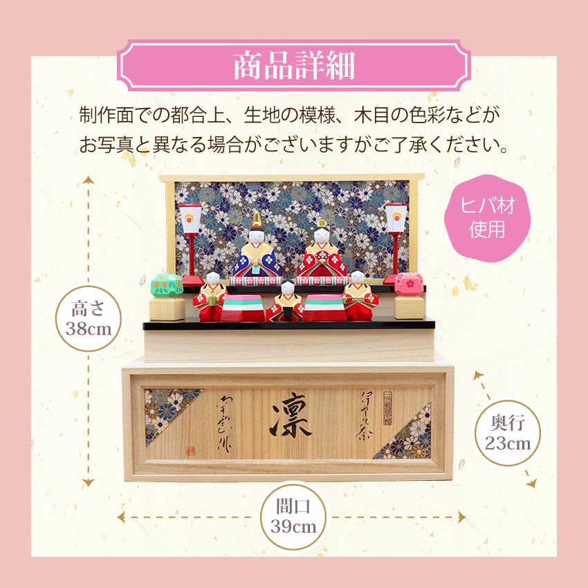 Osaka Choseido Hina Doll Compact Mini 3 Tier Decoration Storage Decoration Name Engraving Wooden Tag Bonus Nagumo Iyo Ittobori Made In Japan Hina Doll