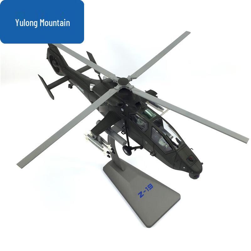 Z19 Military Helicopter Alloy Model 1:48 Scale