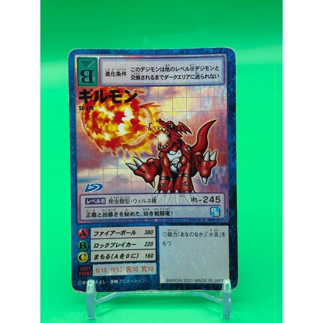 Used [Old Back] Digimon Card Game Guilmon St-519