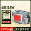 Sanying Camouflage Tactical Toiletry & Organizer Bag