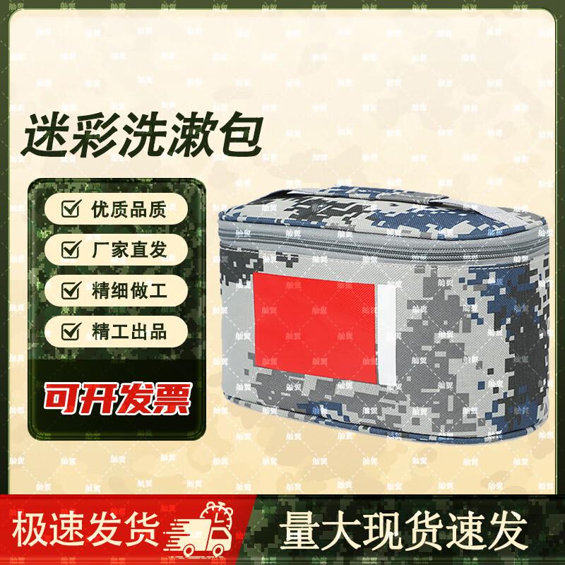 Sanying Camouflage Tactical Toiletry & Organizer Bag