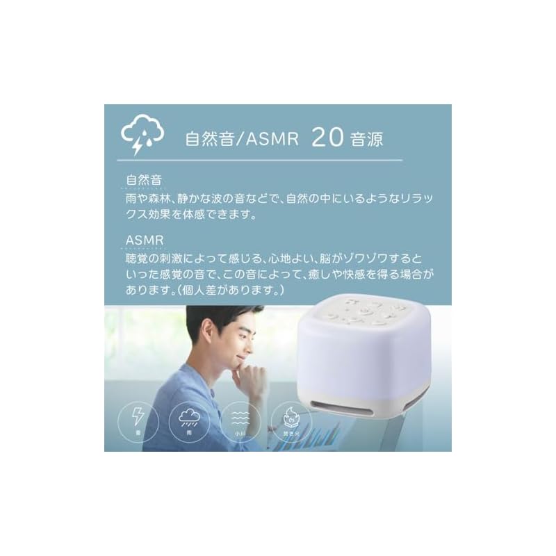 OHM AudioComm Sound Machine White Noise ASMR LED Illumination Sleep Induction Machine for Babies, Sleep Support, Sleep Induction, Natural Sounds,