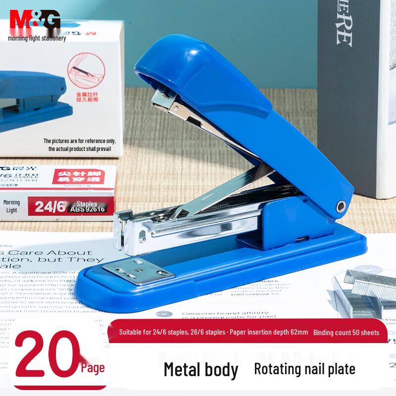 Chenguang 12# Classic Metal Stapler