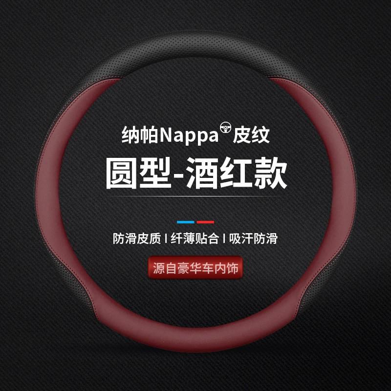 2026 ZNA Rich Pickup Steering Wheel Cover 6 Pro/7 New Energy Slim Leather D Shape Round Universal Fit