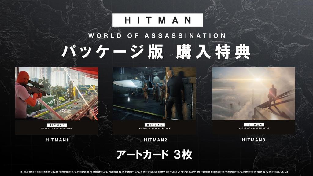 Hitman World of Assassination 3 Art PlayStation VR-Spiel-Downloadcode enthalten -PS5 [Permanenter Bonus]-Karten, (Gutscheinflyer)