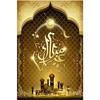 Diamant Voll DIY 5D Malerei Religion Muslimischer Segen Stickerei Kreuzstich Heimdekoration Handgemacht