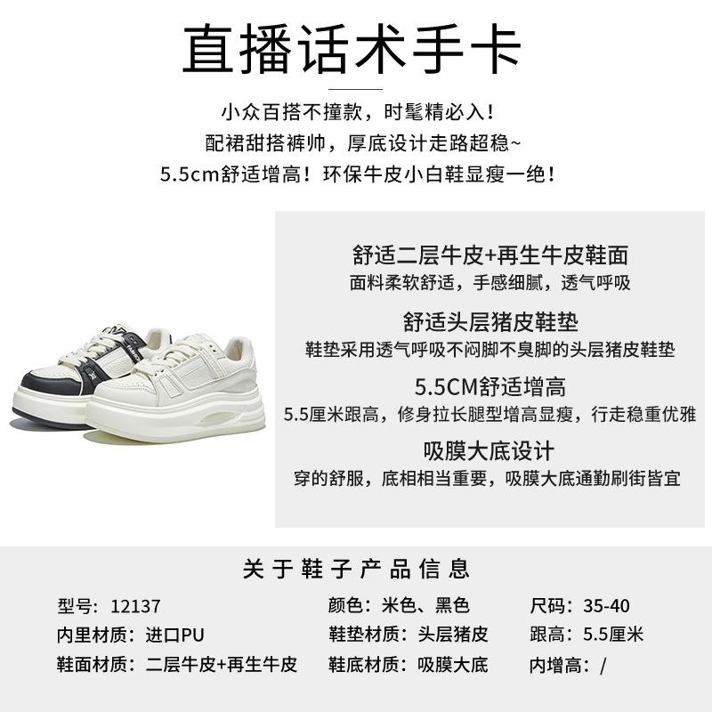 Suction film sole leather women's shoes 2025 autumn new versatile shoes women's casual platform shoes are not tired of feet little white shoes