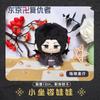 Tokyo Revengers Mikey Plush Doll Pendant Manjiro Sano Plush Toy Hanemiya Kazutora Stuffed Doll Baji Keisuke Plusie  Toys Gift