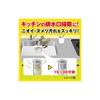 Pipe Unish Pro Pipe Cleaner, Concentrated Type, with Gloves. Cleaning Detergent for Bathroom Drains, Drains, Sinks, and Other Areas. Large Capacity,