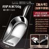 Jundingying Oversized Slanted Bottom Stainless Steel Ice Scoop