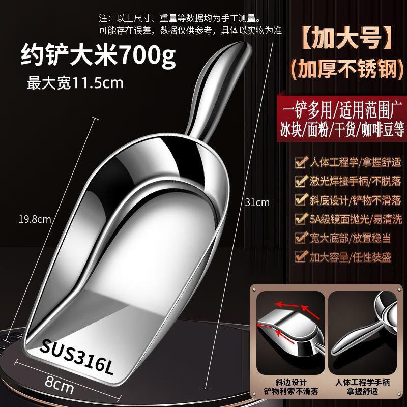 Jundingying Oversized Slanted Bottom Stainless Steel Ice Scoop