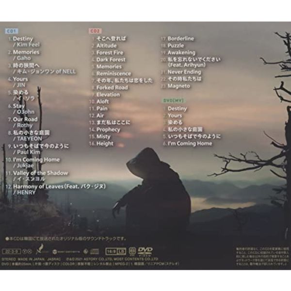 [CD] Jirisan Original Sound Track (Korean Drama Music) NEW from Japan