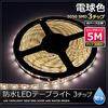 Kaito Denshi LED-Streifenlicht Auto 12V Wasserdicht Außenbeleuchtung