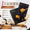 Jingdong Smart Life Caviar Anti-Wrinkle & Firming Face Mask