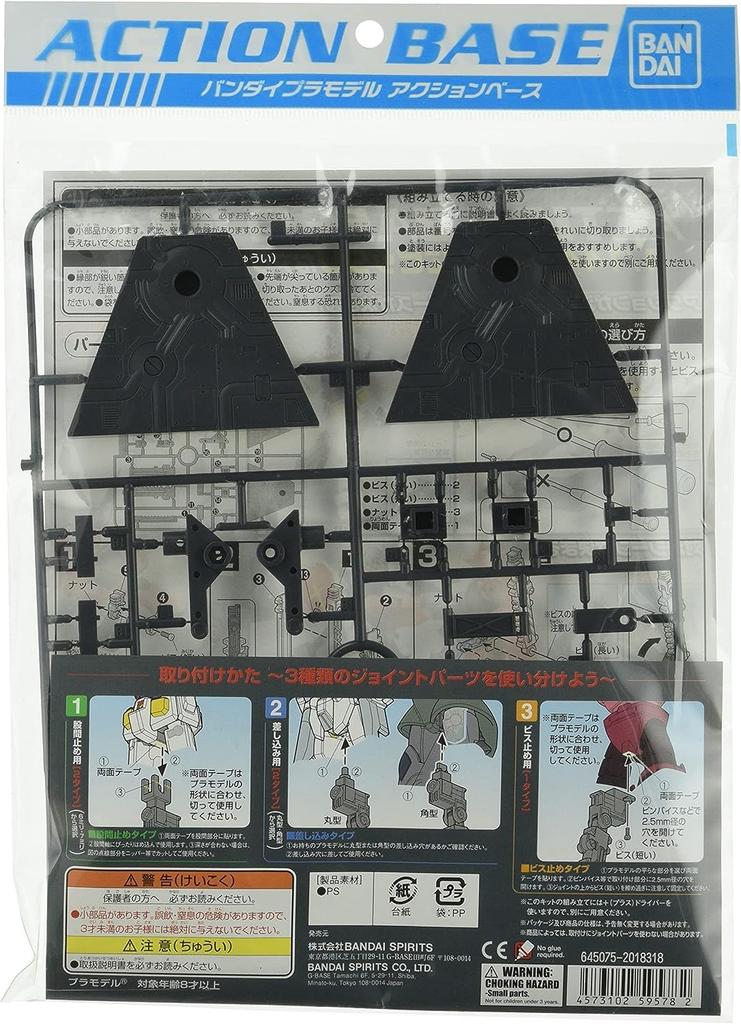 BANDAI SPIRITS Action Base 2 Gray
