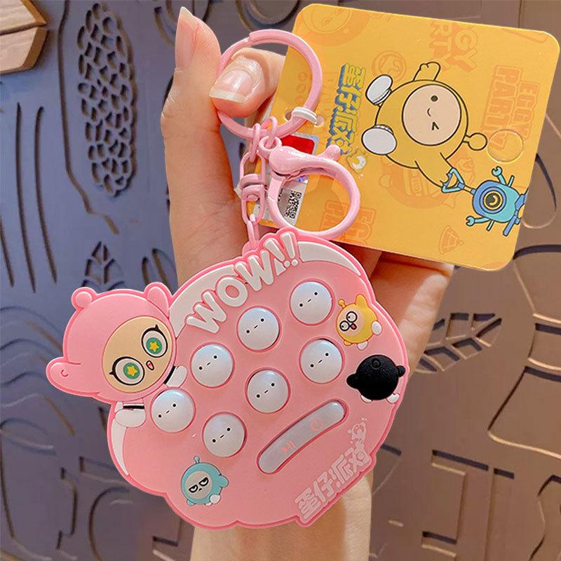 Cartoon Egg Party Keychain Small Pendant Car Schoolbag Doll Key Chain Bag Pendant Small Gift