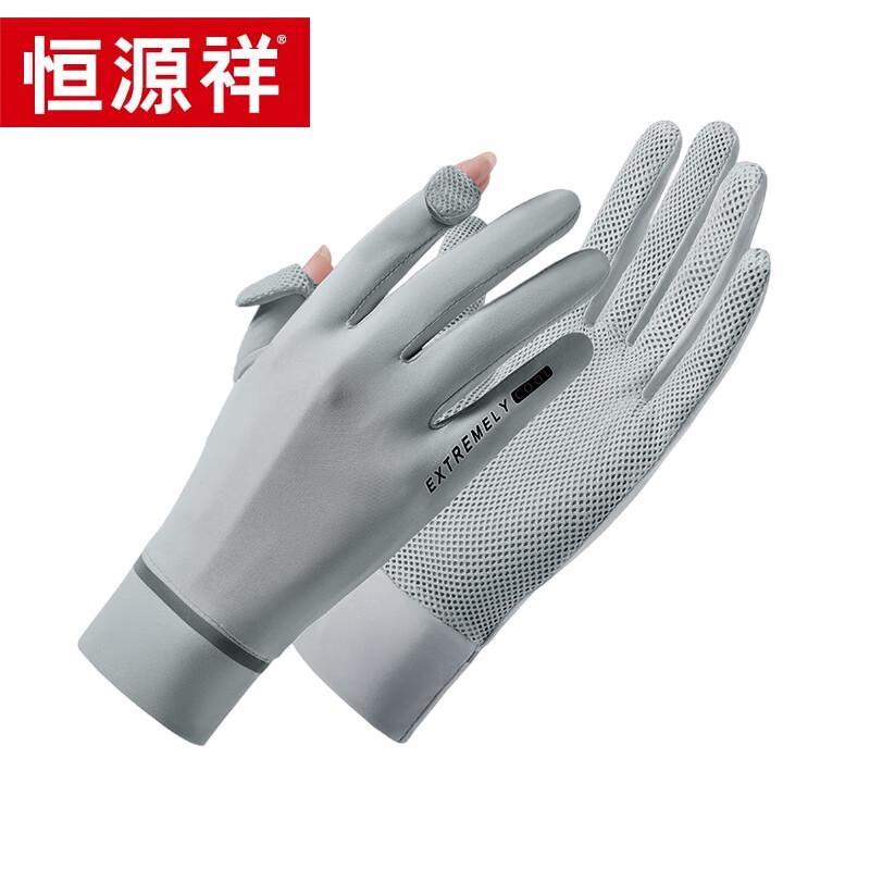 Hengyuanxiang Women's Breathable Mesh Sun Gloves