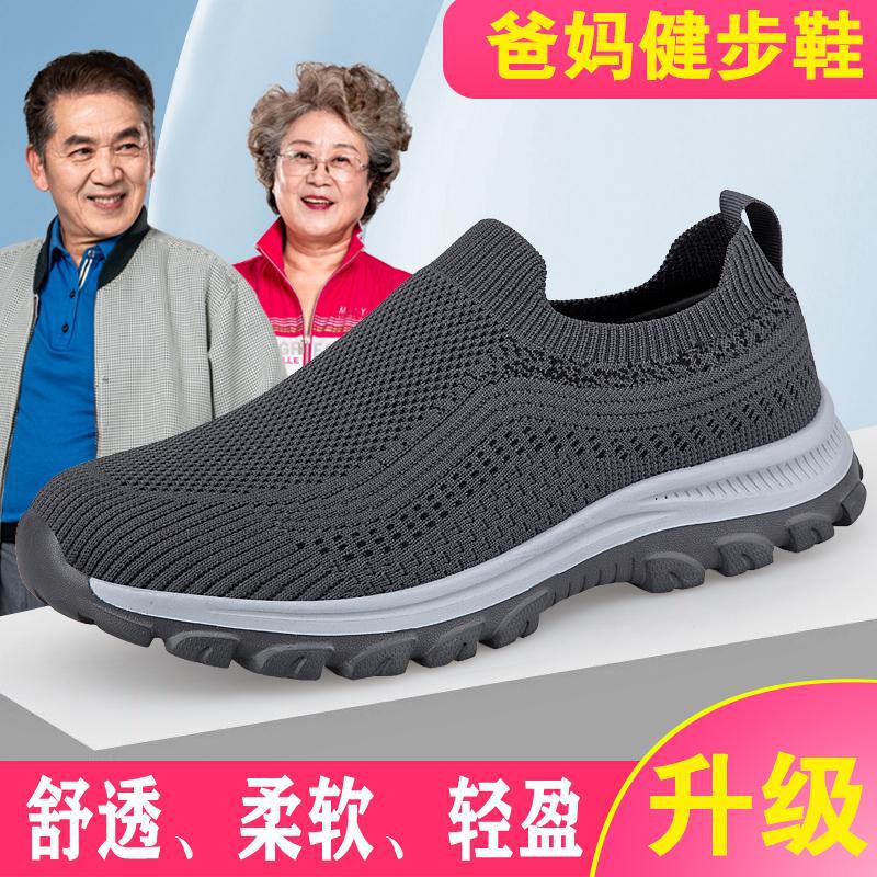 2025 Spring and Summer Fashion Elderly Shoes Women's Shoes Mother Shoes Middle-aged and Elderly Walking Shoes Men's Shoes One Pedal Ultra-light