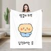 Cute M-Manggom Blanket Super Soft  Throw Blanket Winter Adults Home Decor Camping Bedspread