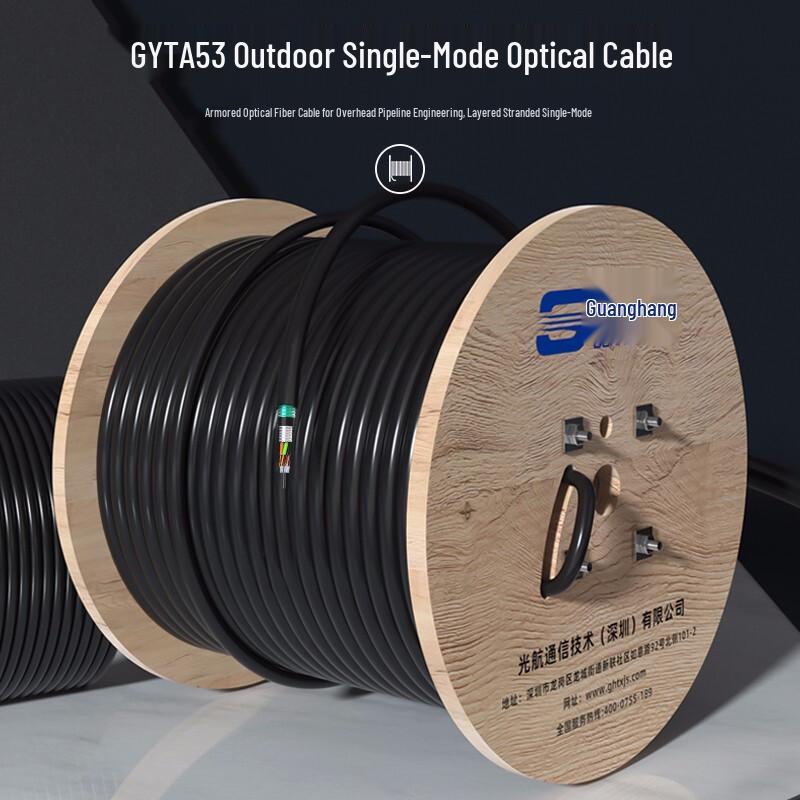 Guanghang GH-GYTA53 Heavy Armored Direct Buried Single Mode Fiber Optic Cable