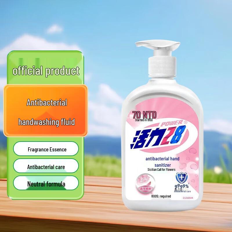 

HuoLi 28 Antibacterial Hand Soap
