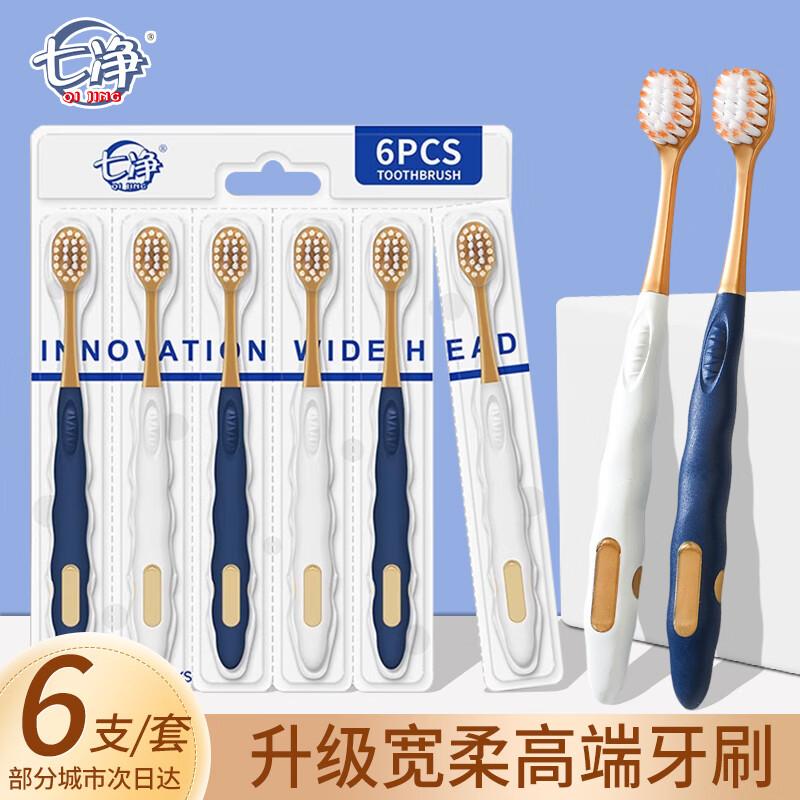 Qijing Ultra-Soft Wide Head Toothbrush