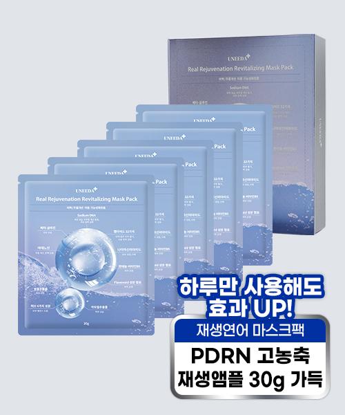 Unida Real Rejuvenation Revitalizing Mask Pack 30g x 5EA NONE