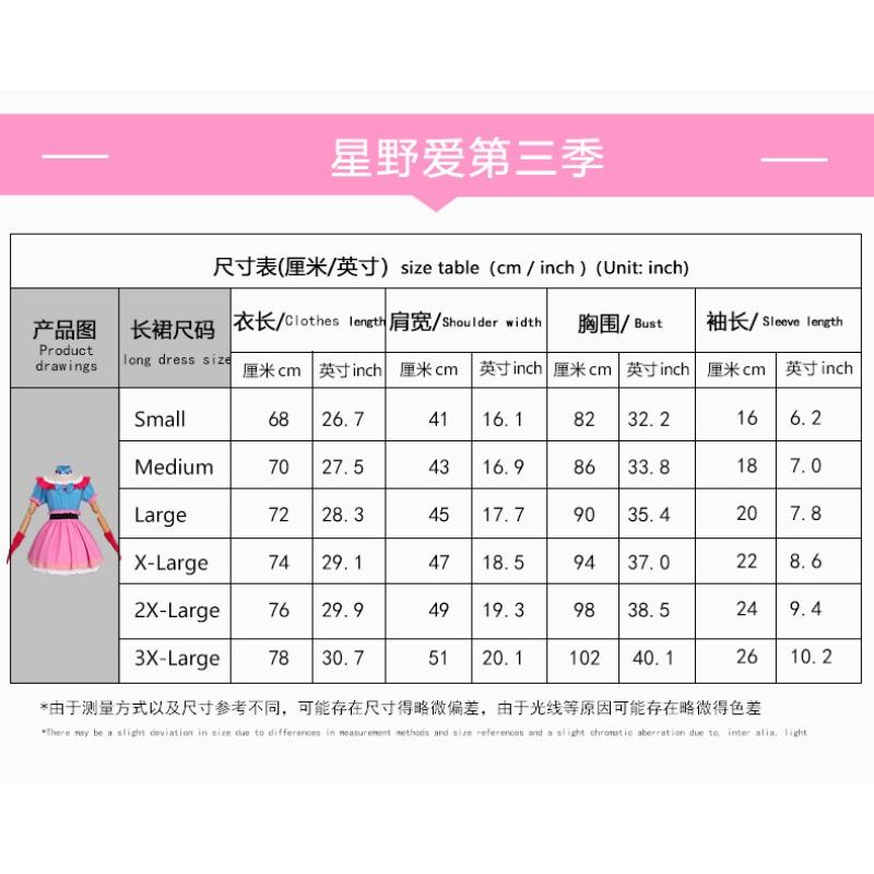 Idol Anime Costume, Starry Eyed Girl Outfit for Season 3 Cosplay Performance