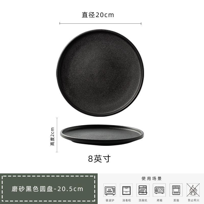 Frosted Ceramic Plate Steak Plate Household Plate Ceremonial Tableware Restaurant Plate Flat Plate Private Dishes