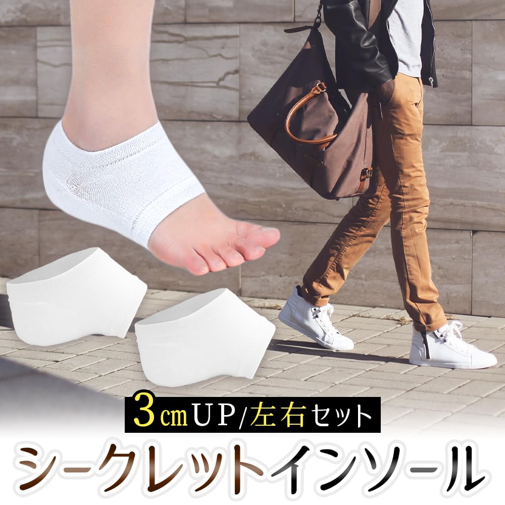 Manekinext Integrated Insole 1 and Stretchy for Height and Cosplay Socks, Pair, Stretchy, Breathable, Enhancement, Parties, (3cm)