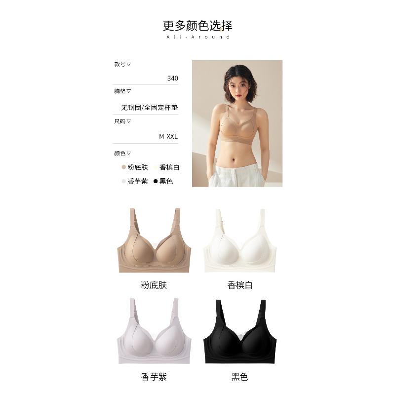 Women Seamless Wireless Push Up Invisible Gathering Support Bra For Small Chest