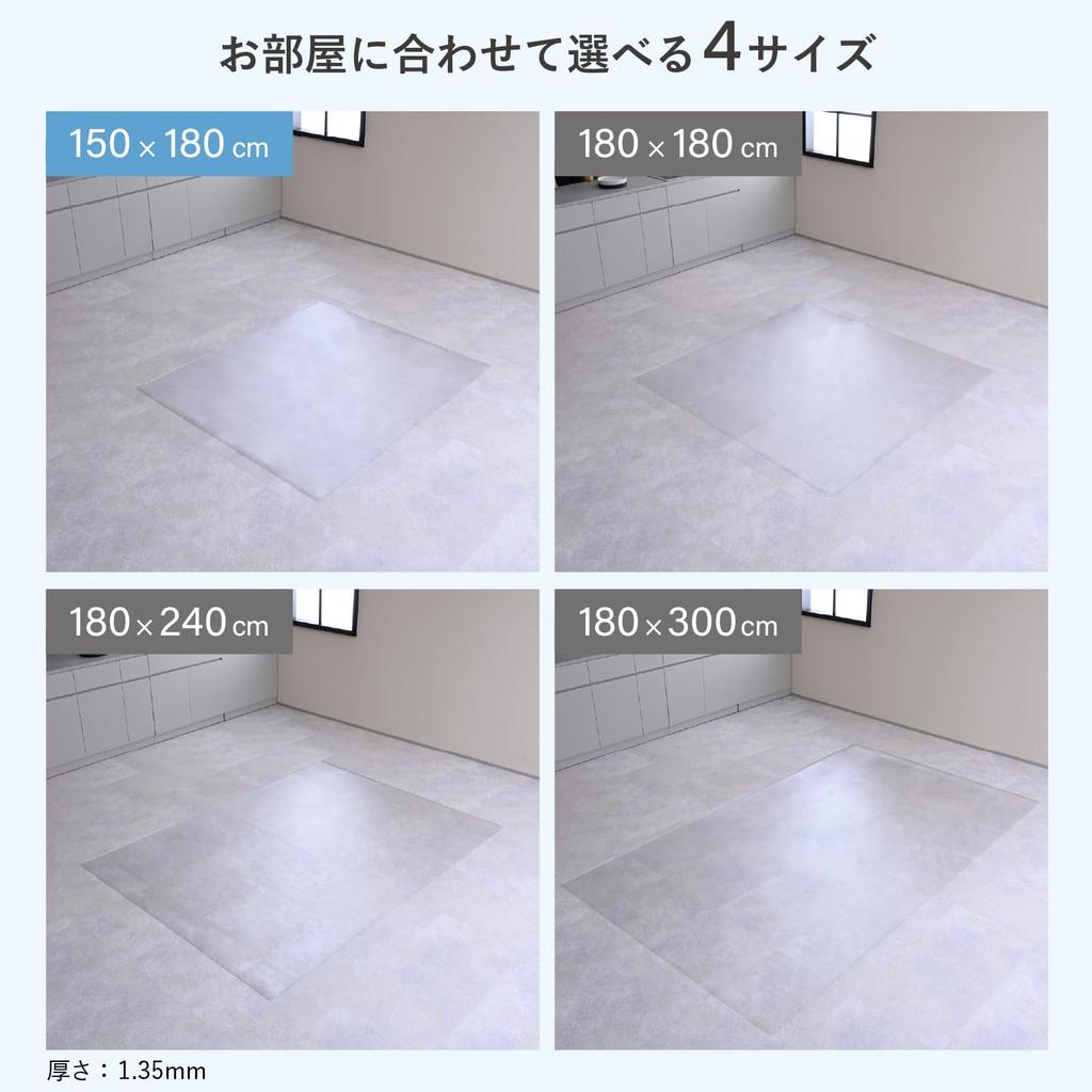 YAMAZEN Dining Transparent Floor 150cm X 180cm Scratch and Stain Clear PVC Mat, Mat, Water-Resistant, Heat-Resistant, (W) (D), 1.35mm Thick,