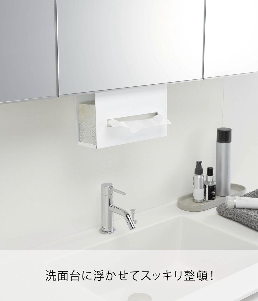 Yamazaki Jitsugyo 5010 Paper Box Holder Under Wash Cabinet White Tower Floating Storage Tissue Case Tissue Cover Approx. W25XD8.5XH18.5cm