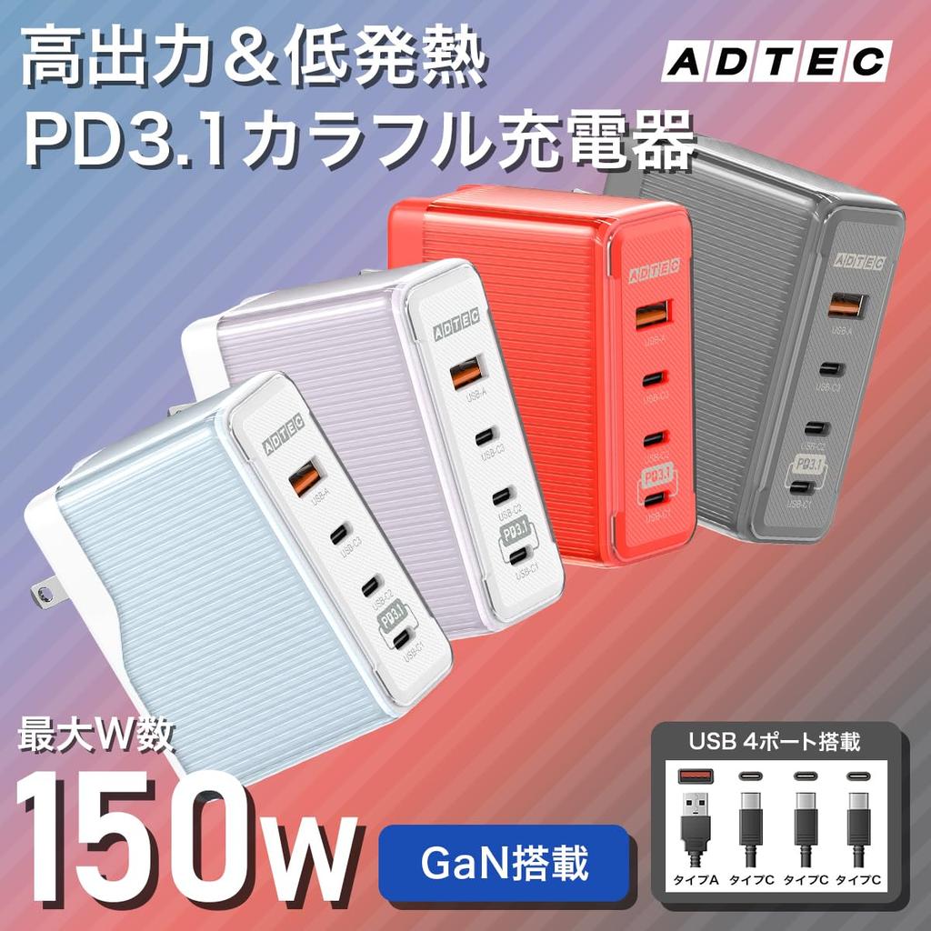 ADATA 150W Single 140W 4 Ports X 4 Supports Simultaneous Power Supply for 2 Fast Total, Black, PD3.1, Charger, (USB-C + USB-A), GaN, Computers,