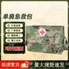 Tactical Single Shoulder First Aid Kit