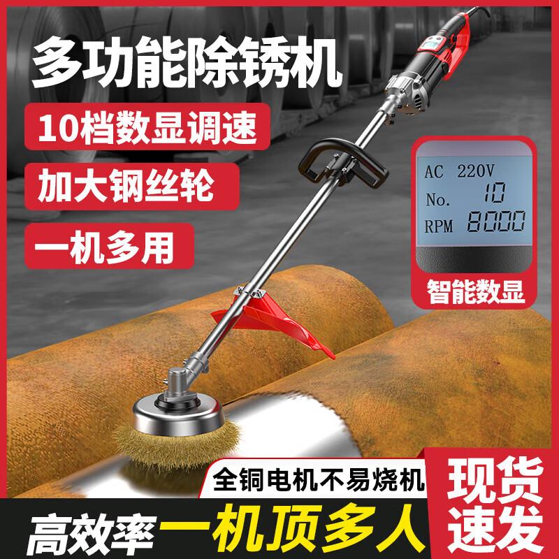 Baidel Electric Rust Remover & Polisher CN plug (adapter included)