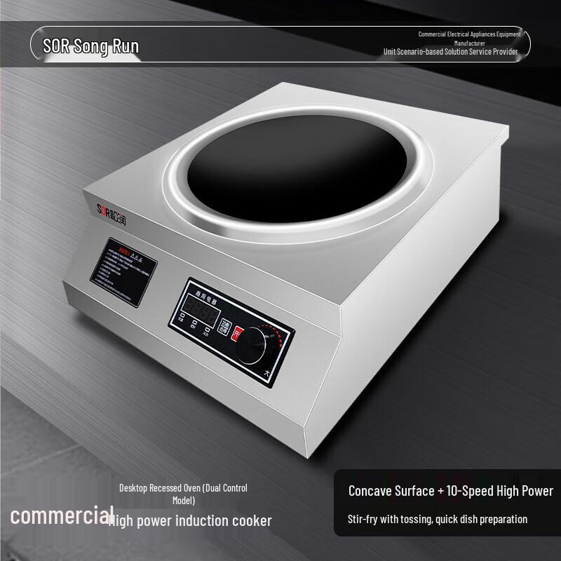 SongRun Commercial Countertop High-Power Induction Wok Stove