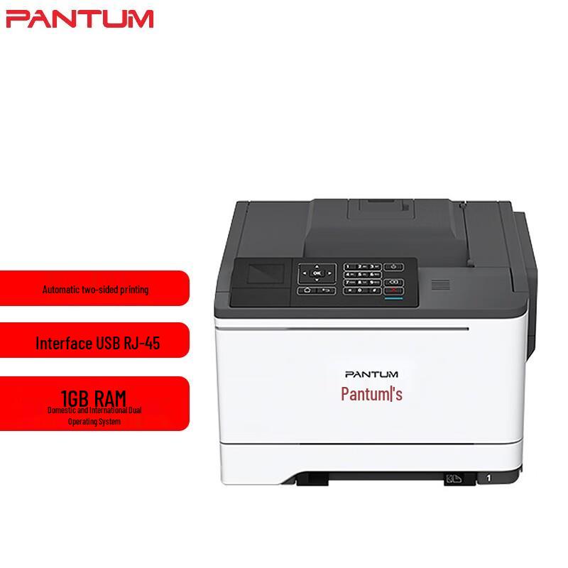 Pantum CP2510DN A4 Color Laser Printer CN plug (adapter included)