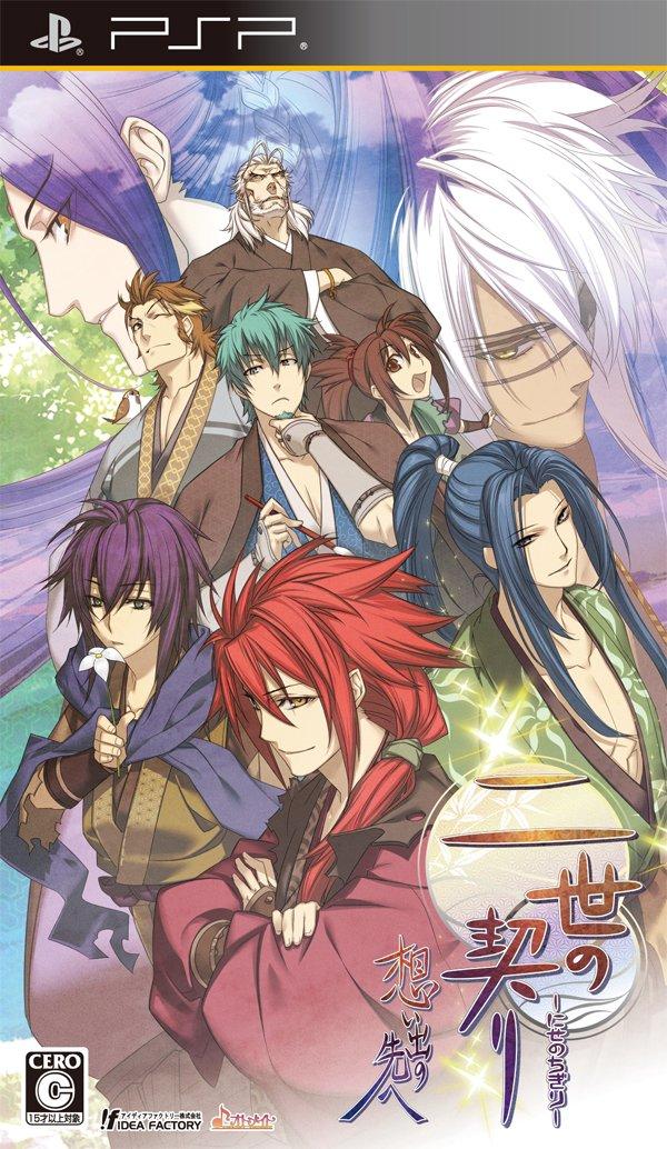 

Nisei no Omoide no Ato e PSP Chigiri (Standard Edition) -